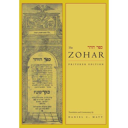 The Zohar: Pritzker Edition 양장 volume 7, Stanford Univ Pr