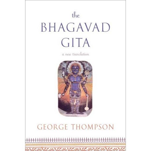 The Bhagavad Gita: A New Translation, North Point Pr