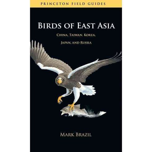 (영문도서) Birds of East Asia: China Taiwan Korea Japan and Russia, Princeton Univ Pr