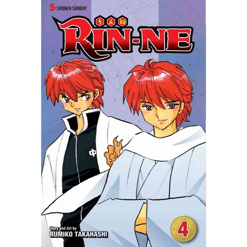 Rin-ne 4, Viz