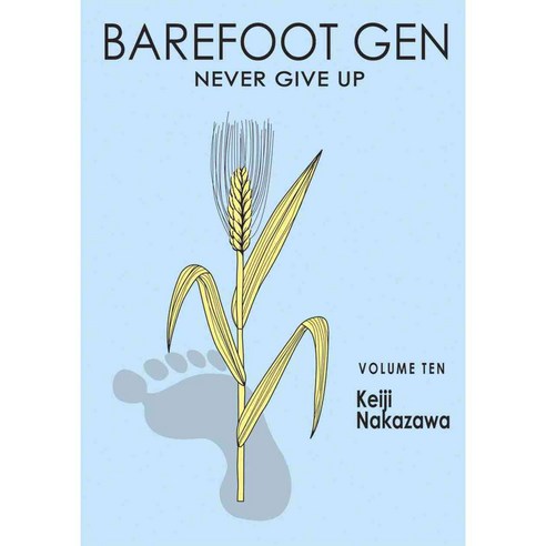 Barefoot Gen 10: Never Give Up, Last Gasp of San Francisco
