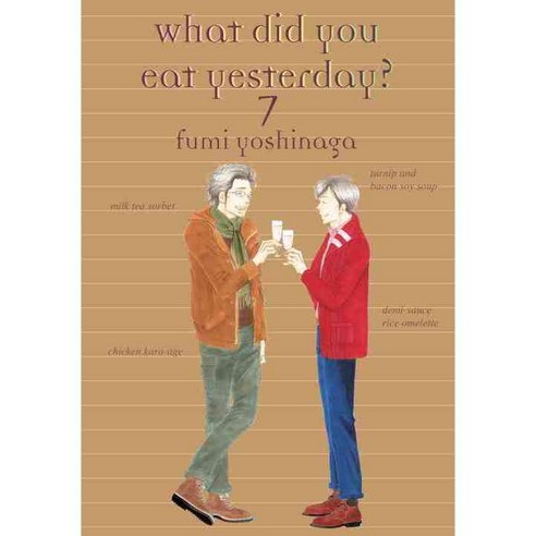 What Did You Eat Yesterday? Volume 7, Vertical Inc