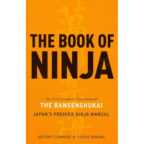 The Book of Ninja: The First Complete Translation of The Bansenshukai Japan''s Premier Ninja Manual, Watkins Pub Ltd