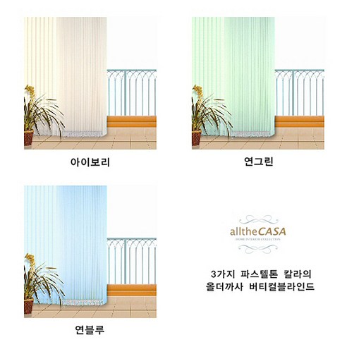 편안한 공간을 만드는 완벽한 선택