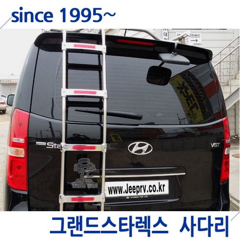 그랜드스타렉스사다리(유/무겸용), 1개