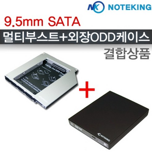 9.5mm SATA 부스터 (HD9508) ＋ USB2.0 ODD케이스 ＋ 표준베젤 셋트