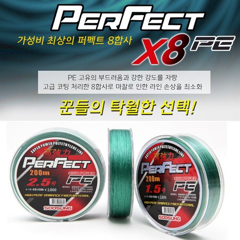 (주)윙스타 퍼펙트 8합사 200m. 그린피싱, 4.퍼펙트 8합사 200m -1.5호 핏불합사 (주)윙스타 퍼펙트 8합사 200m. 그린피싱, 4.퍼펙트 8합사 200m -1.5호 핏불합사