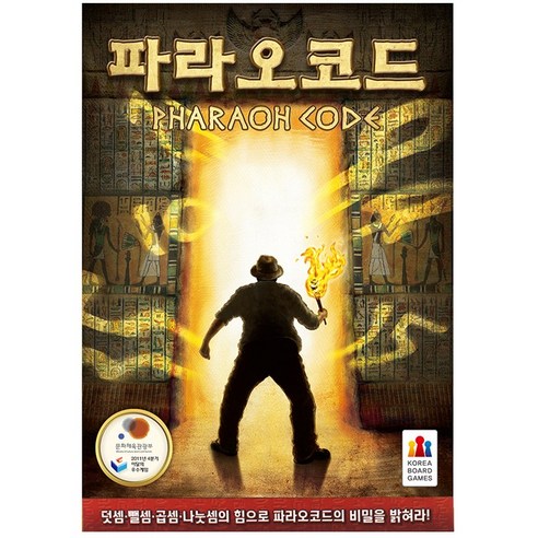 [코리아보드게임] 파라오코드, 단품