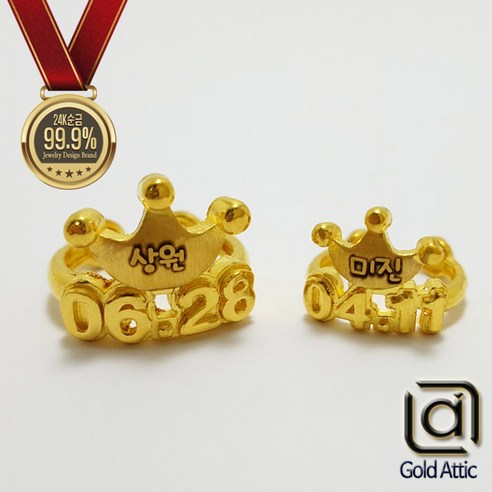 골드에틱 순금 아기 생일 돌반지 백일반지