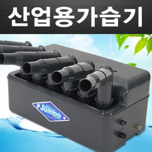 산업용가습기 추천 엠테크윈 대용량 초음파가습기 MH-601A – 산업용가습기의 새로운 패러다임 TOP10 (인기 브랜드 순위, 가격 비교)