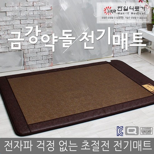 한일의료기 금강약돌 전기매트 - 전기매트 | 쿠팡