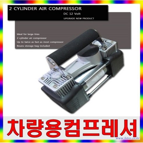 더블실린더콤푸레샤 투헤드콤푸레샤(차량용), 1개