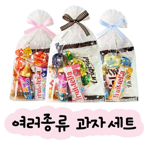 [10개세트]교회 학교 학원 어린이 어린이집 수능 크리스마스 어린이날 행사 개별 포장 운동회 소풍 견학 수학여행 포장 미니 과자 간식 세트 단체 선물, 10개, A-1(체크리본)7가지 구성