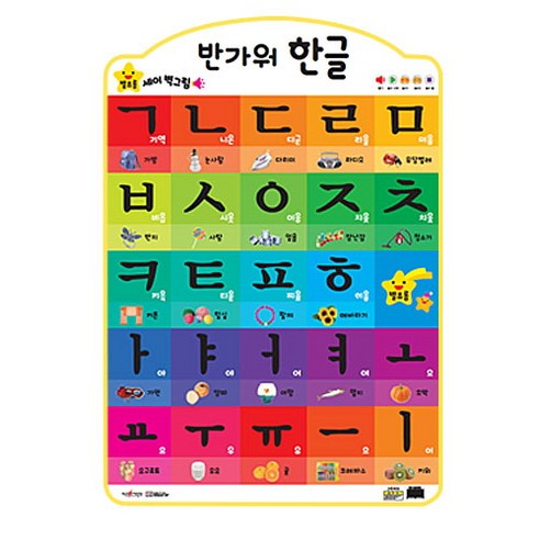 [그린키즈] 읽어주고 게임도 즐기는 세이벽그림 10종 (세이펜버전 세이펜미포함), 세이벽그림(세이펜버전) - 구구단