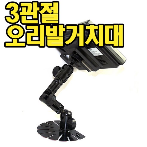 추천상품 긴오리발거치대 3관절 오리발거치대 아이나비UX K11 AIR MACH2 AIR11
