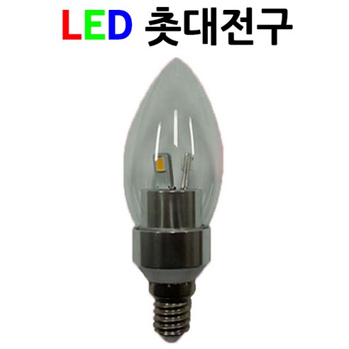 솔모루테크 LED촛대전구 촛대램프 촛대구 LED전구, LED촛대구(E14 4W전구색), 전구색, 1개