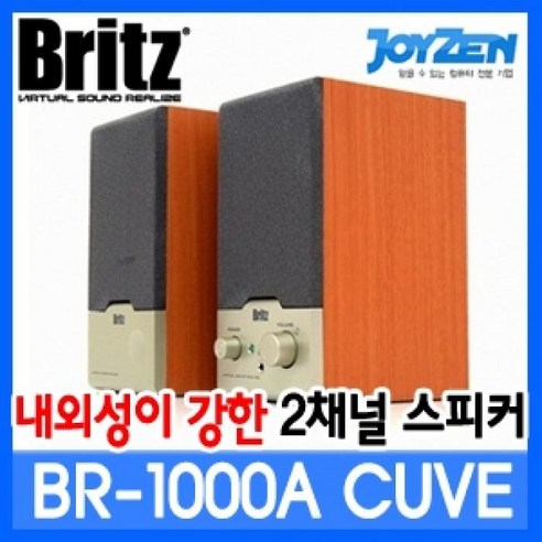BR-1000A CUVE [2채널]
