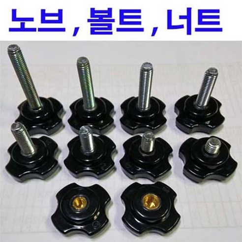 사각노브볼트 사각 노브 너트 사각노브 노브볼트 손잡이 M6x40 - 볼트/너트 | 쿠팡