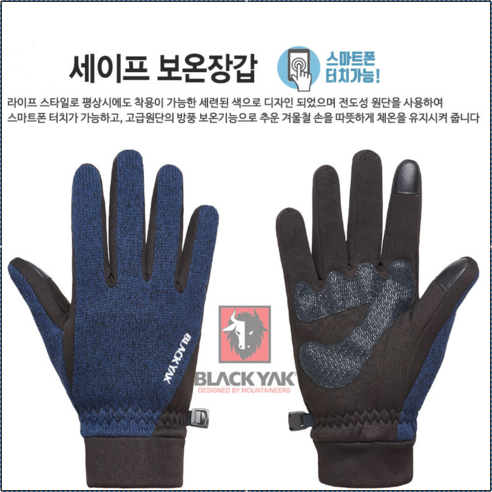 블랙야크 보온장갑 [YAK0002], 블루, 1개
