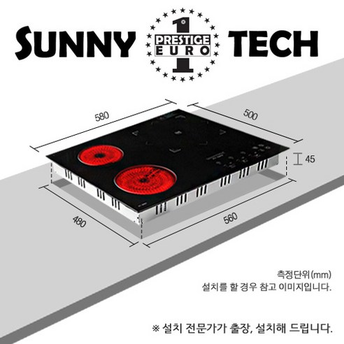 써니테크 3구렌지 설치비 - 인덕션 | 쿠팡