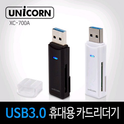 유니콘 USB3.0 휴대용 미니 카드리더기 XC-700A, 검정(BLACK)