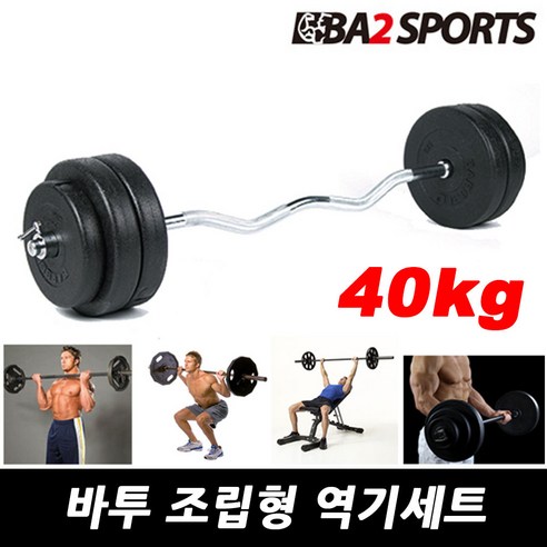 바투 조립식 역기세트 14Kg~40Kg 컬바 소봉 중봉 대봉 세트, 01.원판+컬바, 40kg