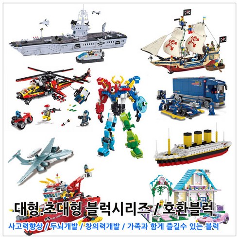 파피앙 4탄 레고호환 블럭 44종 대형.초대형시리즈 장난감 브릭 레고호환블록