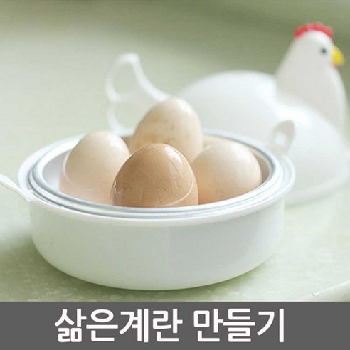 전자레인지 달걀찜기: 건강한 달걀 요리의 비결