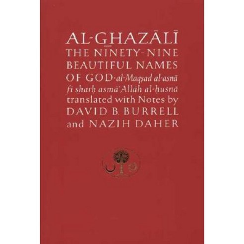 The Ninety-Nine Beautiful Names of God Paperback, Islamic Texts Society