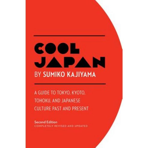 Cool Japan: A Guide to Tokyo Kyoto Tohoku and Japanese Culture Past and Present Paperback, Museyon
