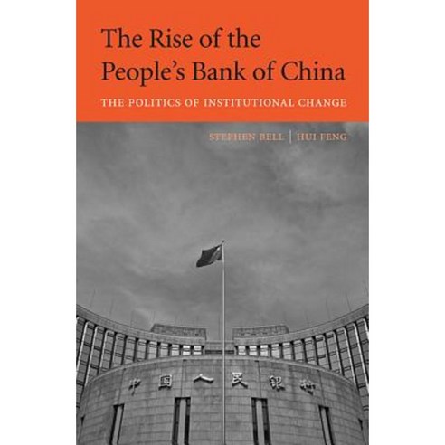 The Rise of the People''s Bank of China: The Politics of Institutional Change Hardcover, Harvard University Press
