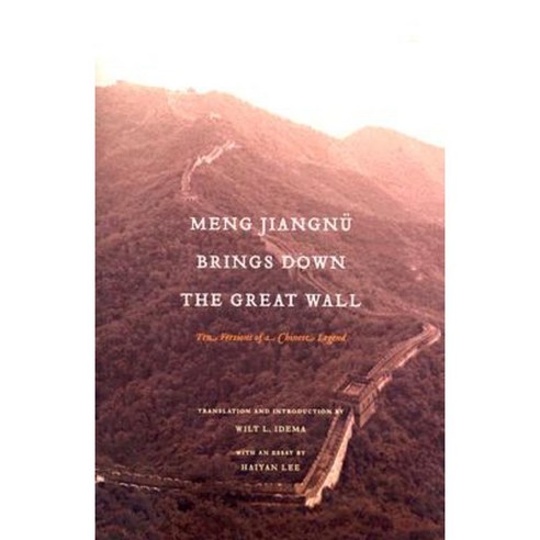 Meng Jiangnu Brings Down the Great Wall: Ten Versions of a Chinese Legend Paperback, University of Washington Press