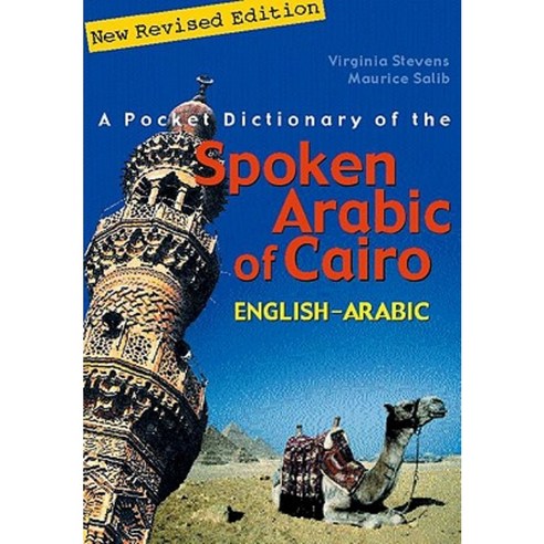 A Pocket Dictionary of the Spoken Arabic of Cairo: English-Arabic Paperback, American University in Cairo Press