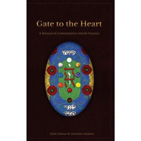 Gate to the Heart: A Manual of Contemplative Jewish Practice Paperback, Albion-Andalus Books