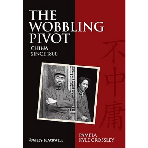 The Wobbling Pivot China Since 1800: An Interpretive History Paperback, Wiley-Blackwell