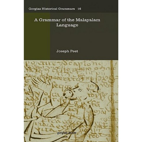 A Grammar of the Malayalam Language Hardcover, Gorgias Press
