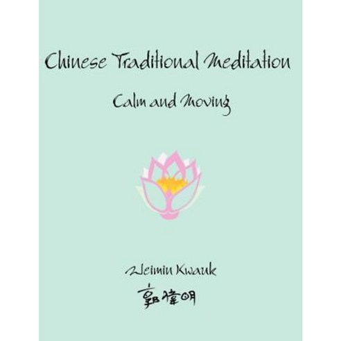Chinese Traditional Meditation: Calm and Moving Paperback, Authorhouse