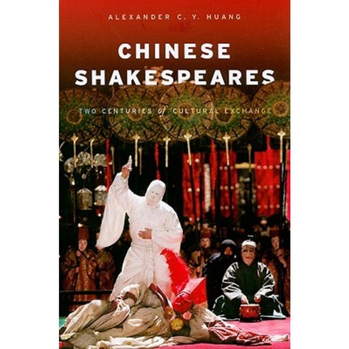 Chinese Shakespeares: Two Centuries of Cultural Exchange Paperback, Columbia University Press