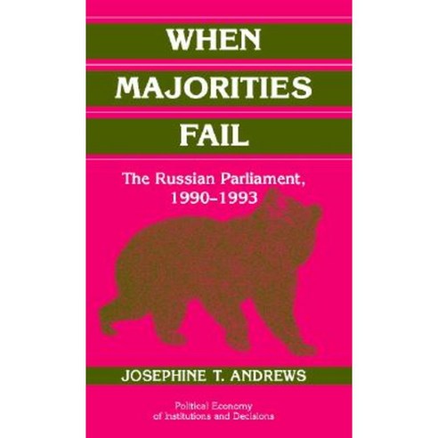 When Majorities Fail: The Russian Parliament 1990 1993 Hardcover, Cambridge University Press