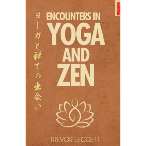 Encounters in Yoga and Zen Paperback, Trevor Leggett Adhyatma Yoga Trust