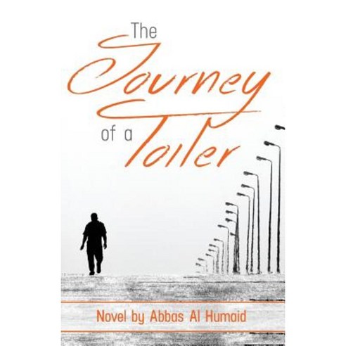 The Journey of a Toiler: Islamic View of Life from the Perspective of Daily Life Paperback, Abbas Al Humaid