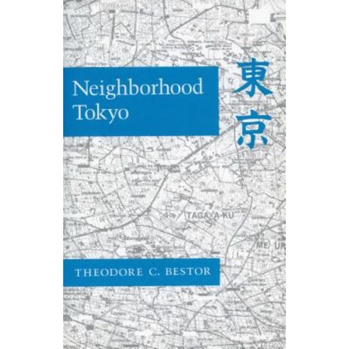 Neighborhood Tokyo Paperback, Stanford University Press