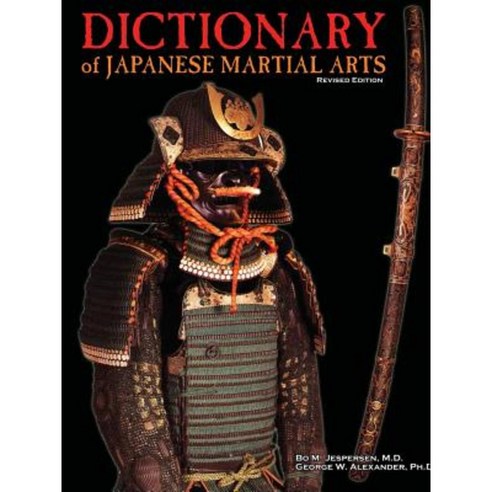 Dictionary of Japanese Martial Arts Paperback, Lulu.com