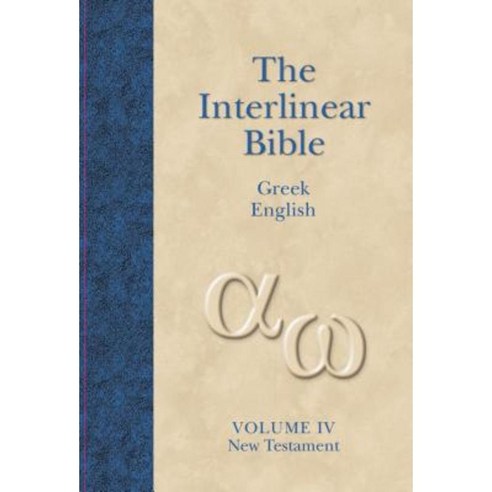 Interlinear Greek-English New Testament-PR-Grk/KJV Hardcover, Hendrickson Publishers