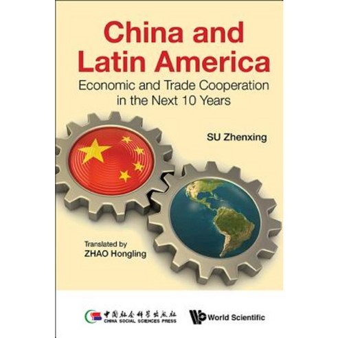 China and Latin America: Economic and Trade Cooperation in the Next 10 Years Hardcover, World Scientific Publishing Company