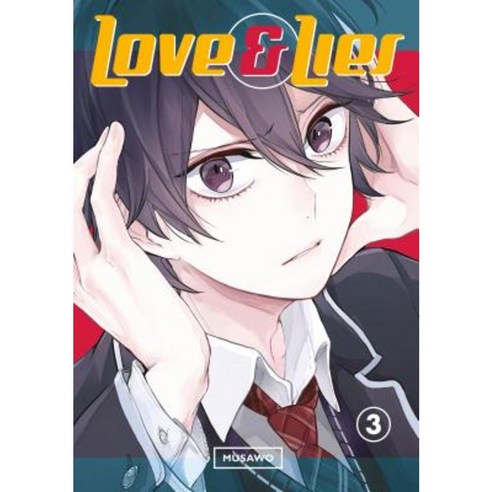 Love and Lies 3 Paperback, Kodansha Comics