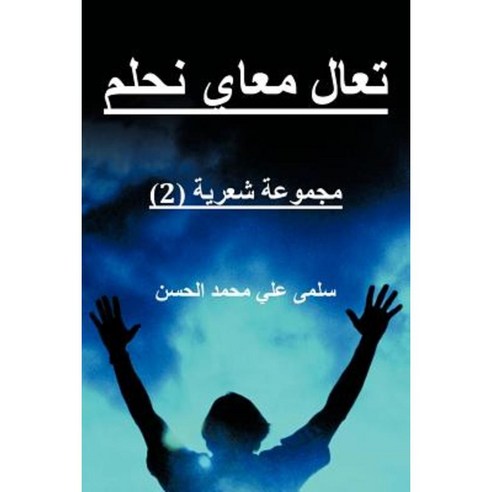 Let''s Dream Paperback, Authorhouse