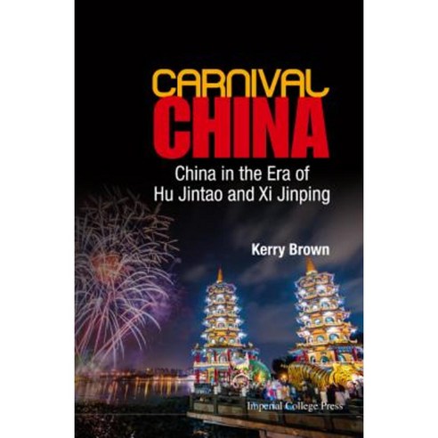 Carnival China: China in the Era of Hu Jintao and XI Jinping Hardcover, Imperial College Press