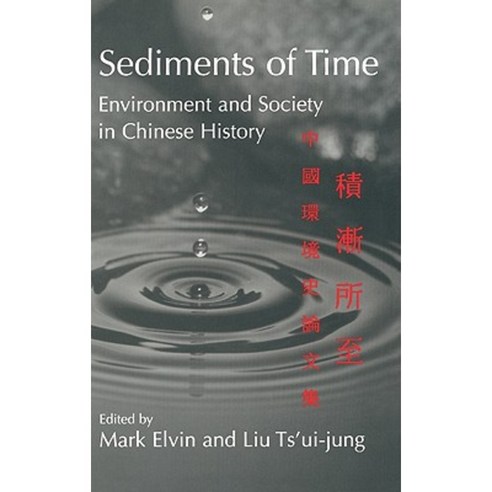 Sediments of Time: Environment and Society in Chinese History Hardcover, Cambridge University Press