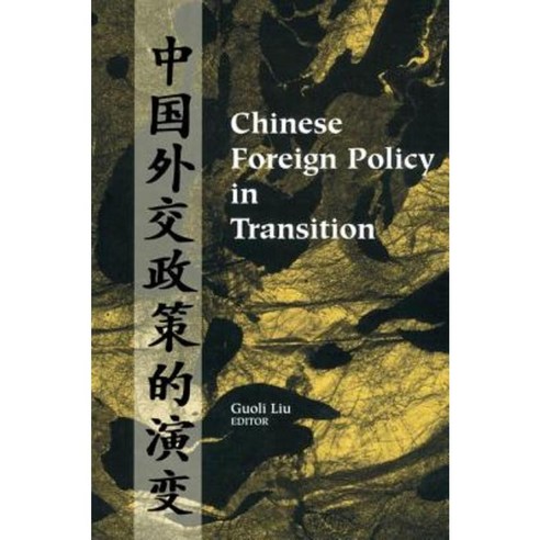 Chinese Foreign Policy in Transition Paperback, Taylor & Francis